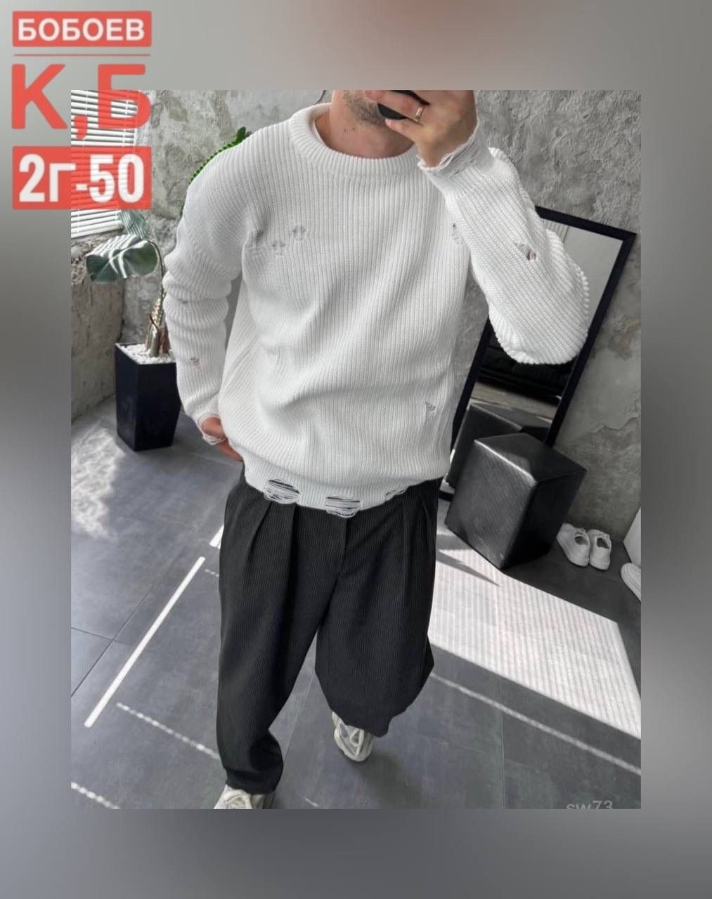 свитер кофта,мужской свитер,мужской "рваный свитер "шерсть,кофта свободного кроя,свитер