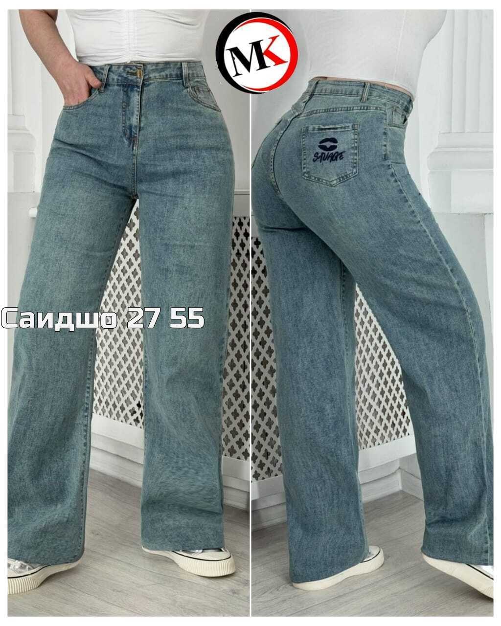 женские джинсы,джинсы брюки,женские джинсы и брюки,джинсы женские широкие,джинсы широкие
