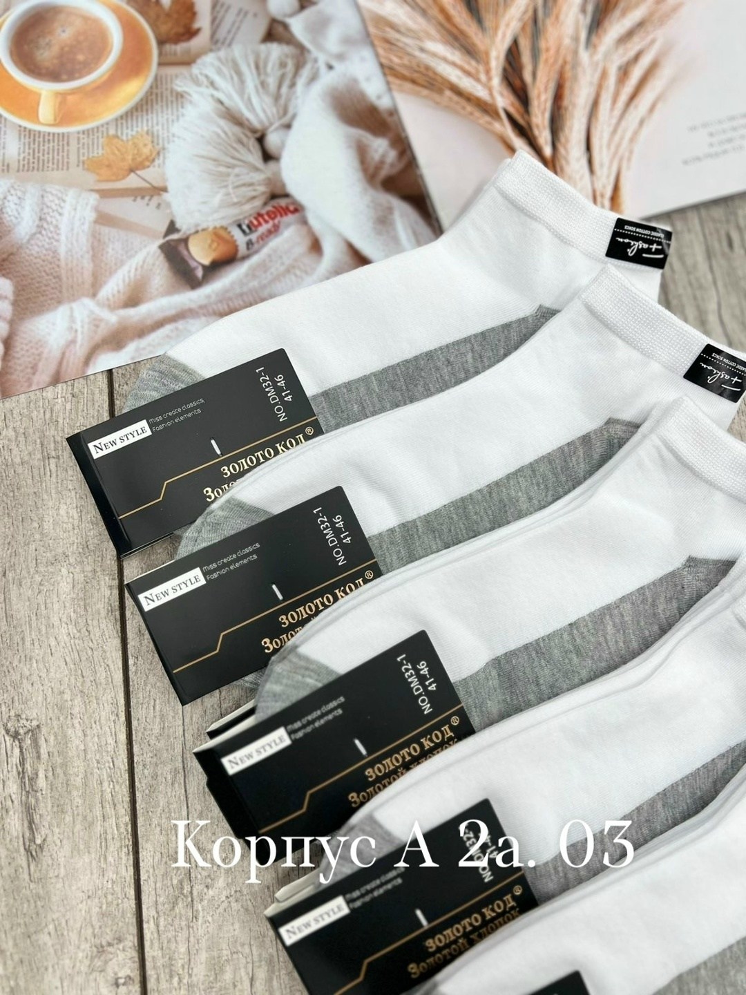 носки мужские,носки премиум класса мужские,носки мужские 10 пар,комплект носки мужские,мужские носки 10 пар в упаковке