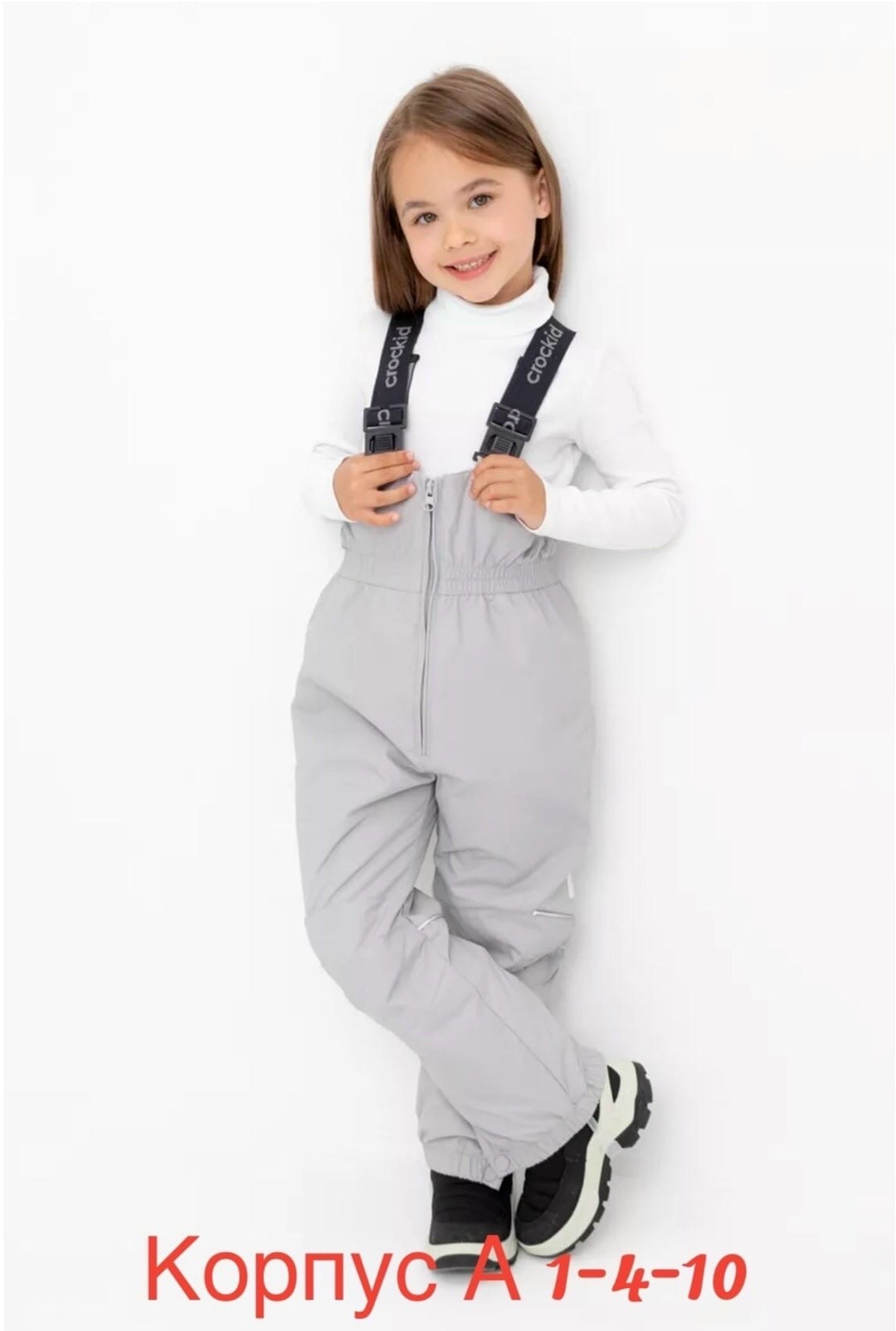 полукомбинезон утепленный crockid,полукомбинезон зимний мембранный crockid,полукомбинезон crockid,демисезонный полукомбинезон crockid,полукомбинезон утепленный crockid детский