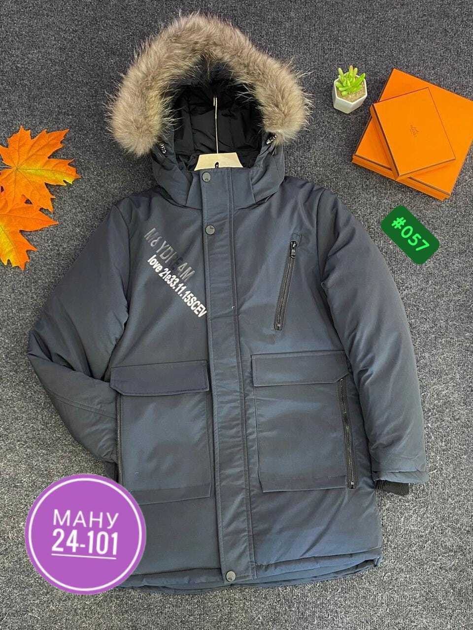 куртка для мальчика,зимняя куртка для мальчика,куртка детский,детская зимняя куртка,куртка артус для мальчиков