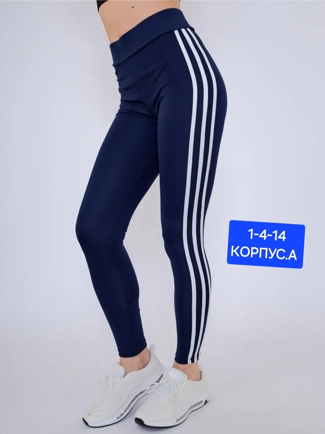 лосины спортивные,легинсы с лампасами женские,спортивные женские лосины,леггинсы спортивные,брюки спортивные с лампасами