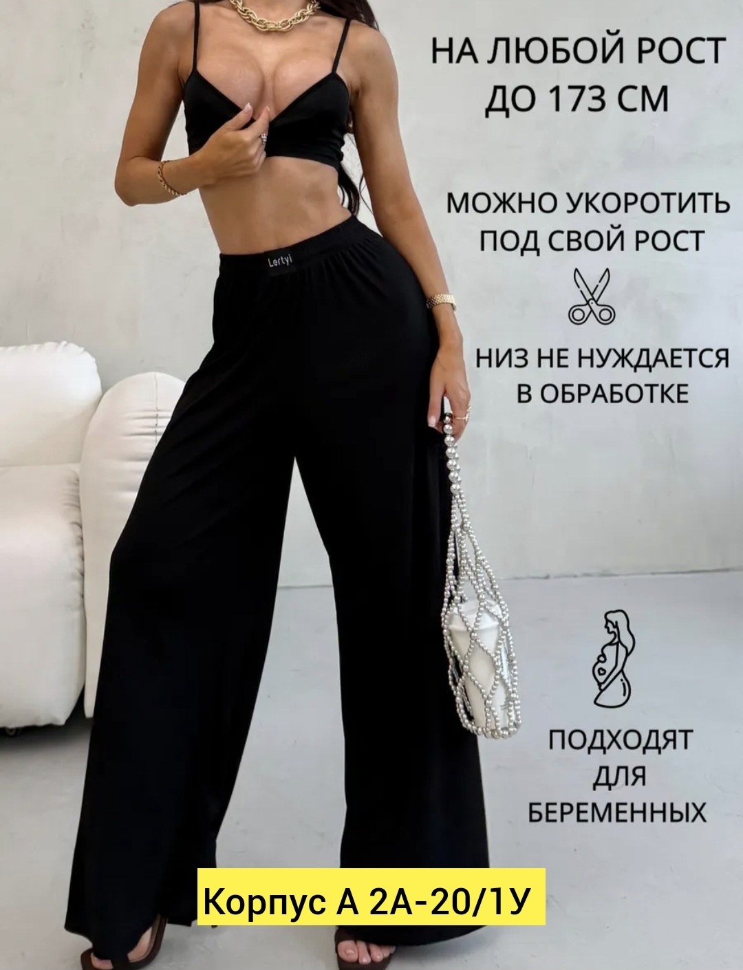 брюки палаццо широкие на резинке летние,брюки палаццо широкие,брюки палаццо свободные,брюки палаццо летние,брюки палаццо летние на резинке