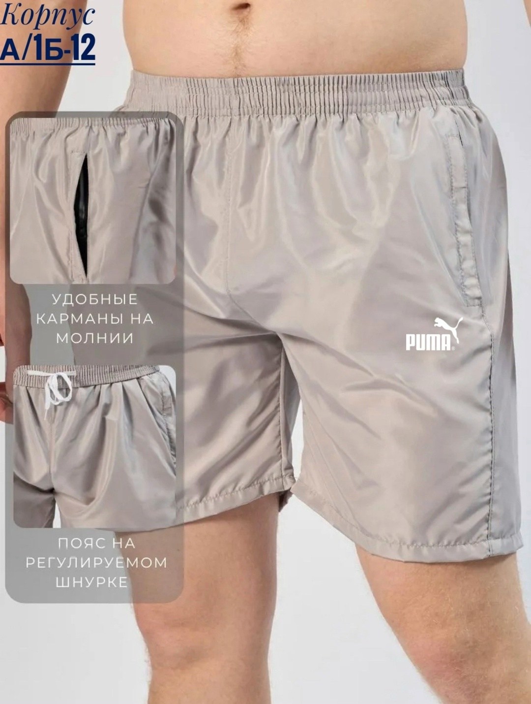 шорты для плавания puma,шорты puma,мужские спортивные шорты puma,шорты для плавания puma шорты для плавания,шорты для плавания puma swim