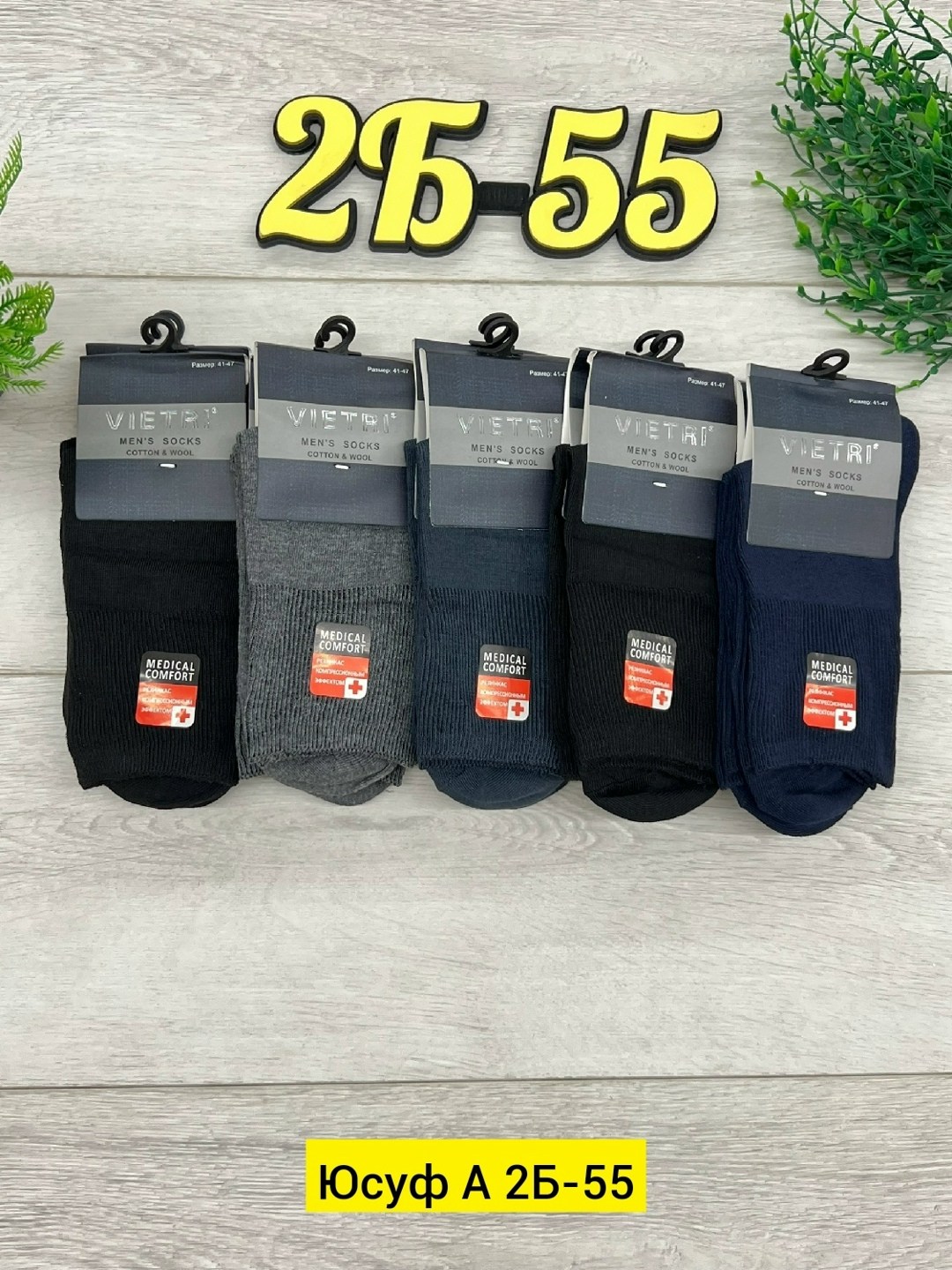 носки мужские,носки мужские 10 пар,комплект носки мужские,носки оптом,носки мужские теплые