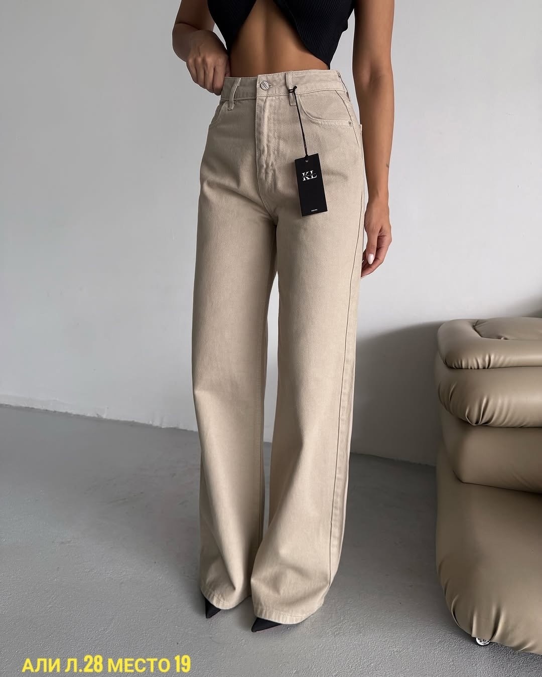 джинсы брюки,женские джинсы,джинсы широкие,джинсы женские бежевые,джинсы палаццо