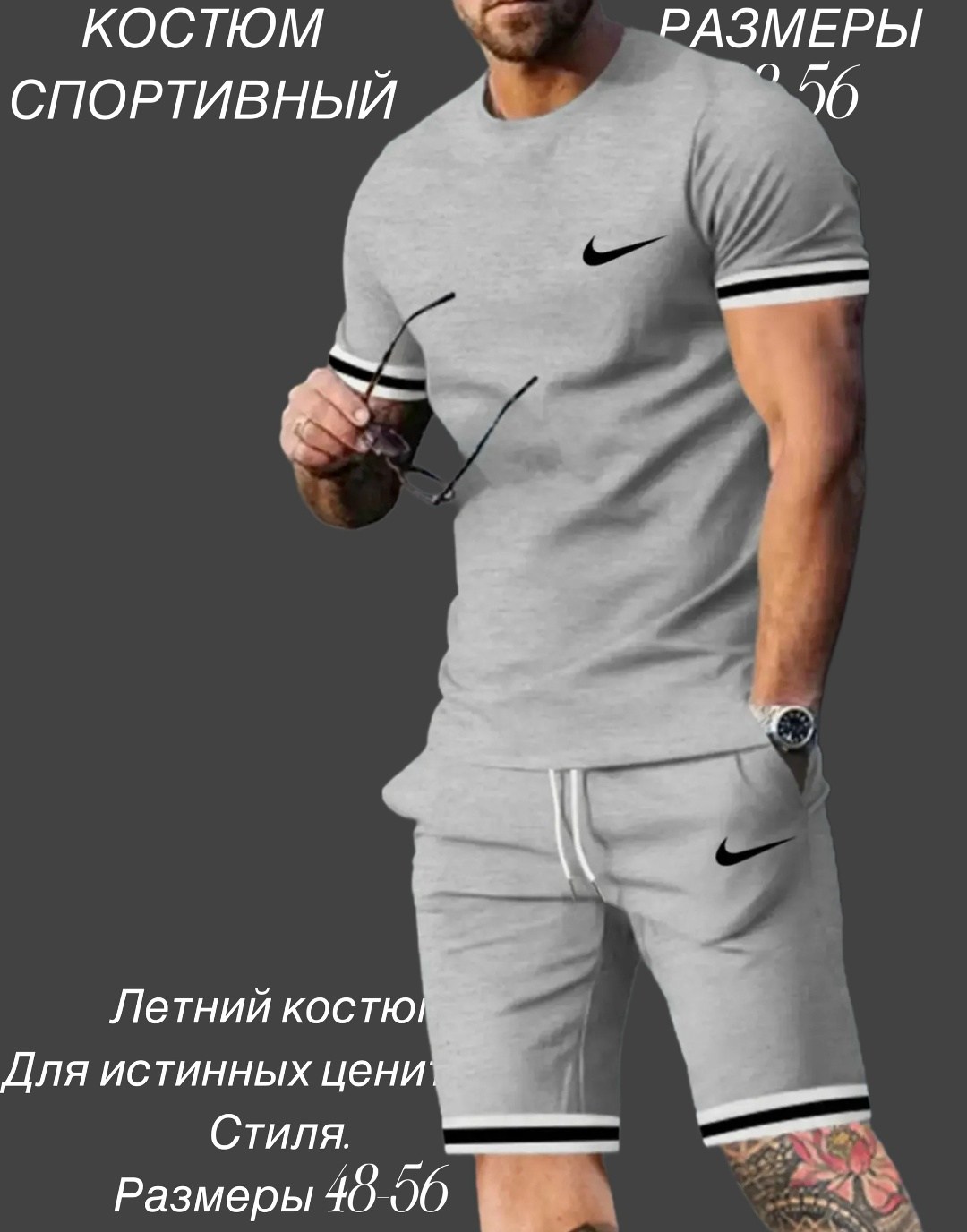 костюм спортивный мужской летний с шортами,спортивный костюм летний с шортами и футболкой,летний спортивный костюм мужской,костюм спортивный мужской,мужской повседневный спортивный костюм