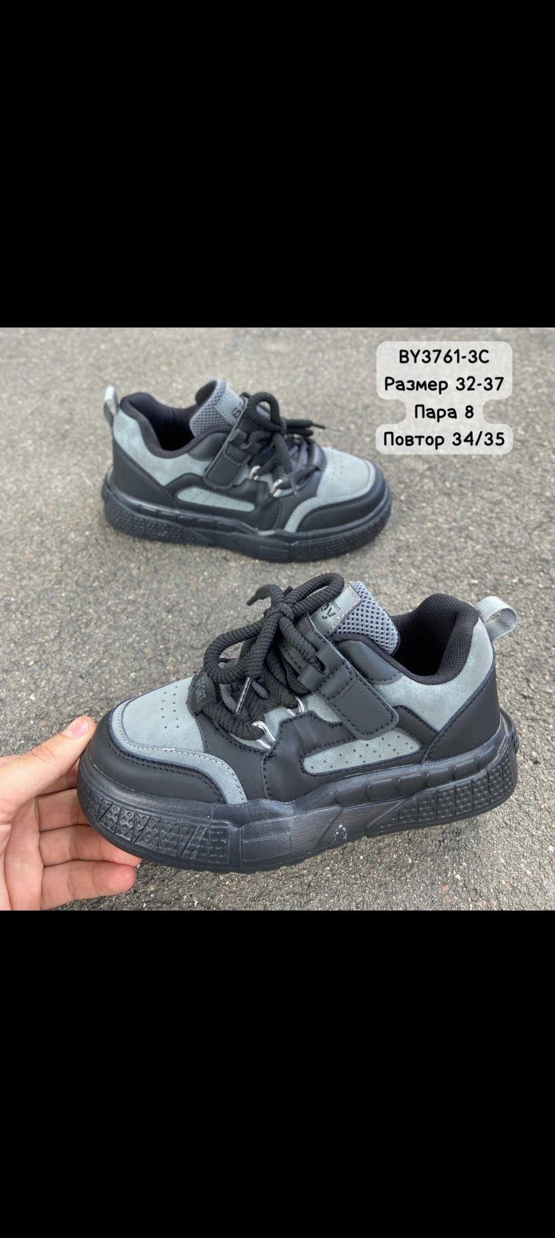 ,детские кроссовки,кроссовка,кроссовки оптом,обуви