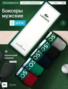 Нижнее белье