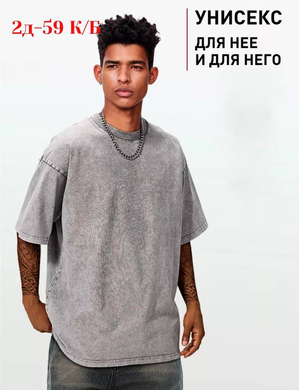 футболка оверсайз варенка,футболка оверсайз,футболки оверсайз женские,футболка варенка женская оверсайз,футболка оверсайз варенка серая