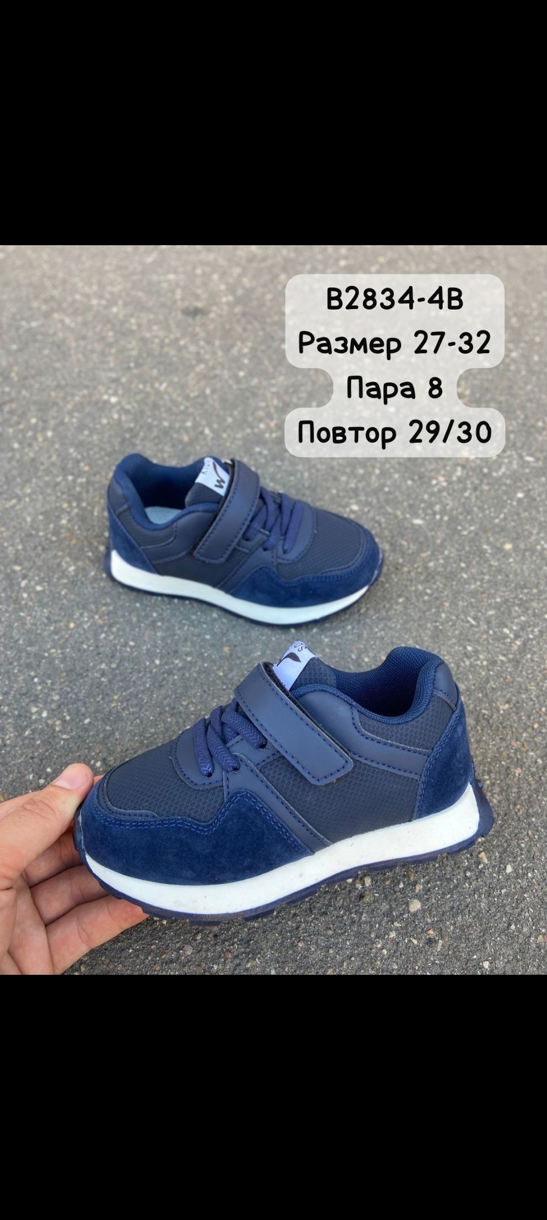 детские кроссовки,кроссовки мальчику,кроссовка детская,кроссовки для детей,кроссовки весенний