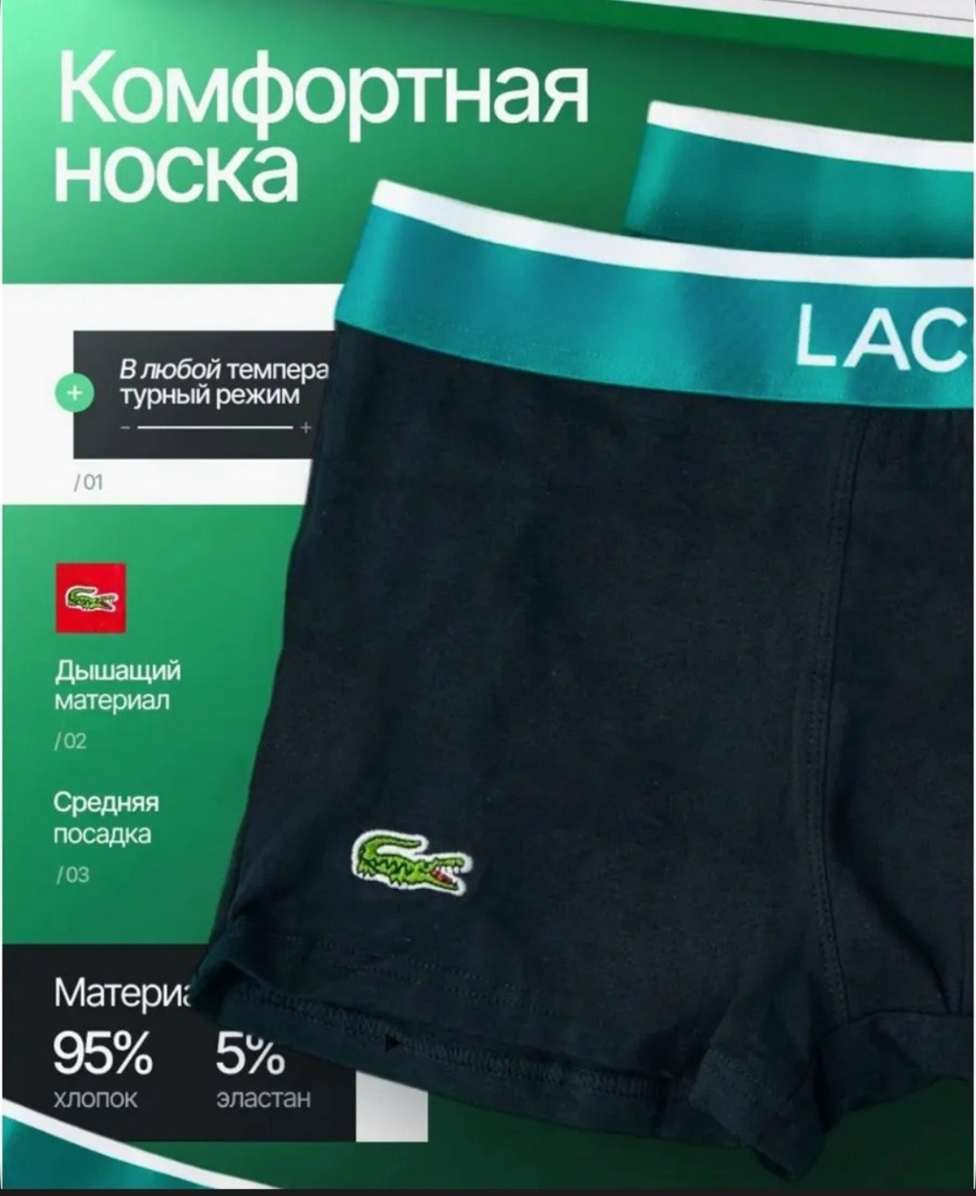 набор мужских трусов,комплект трусов боксеры lacoste,комплект трусов мужских,трусы мужские боксеры набор 5 шт lacoste,набор мужских трусов боксеры 5 шт