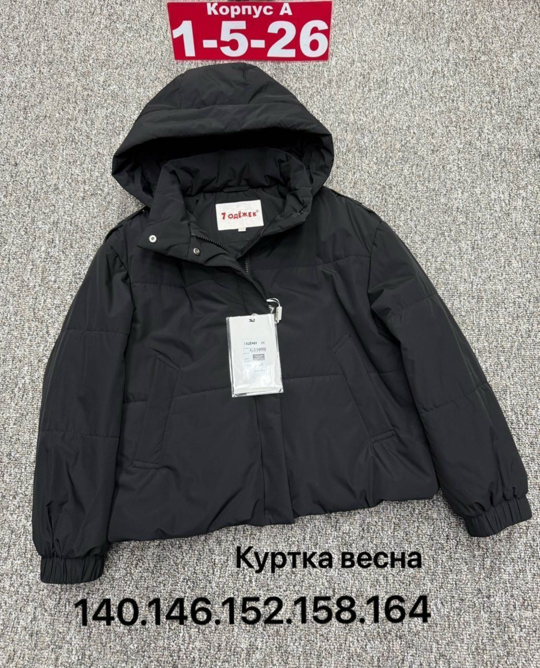 куртка женская,куртка демисезонная,куртка,куртки весна 2026,укороченные куртки на весну