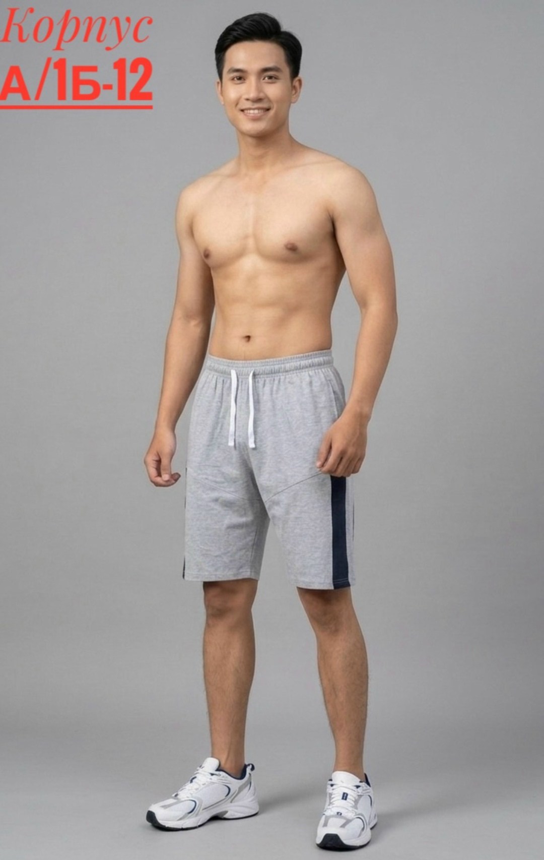 мужские спортивные шорты,шорты мужские,шорты мужские летние,спортивные шорты,шорты для мужчин