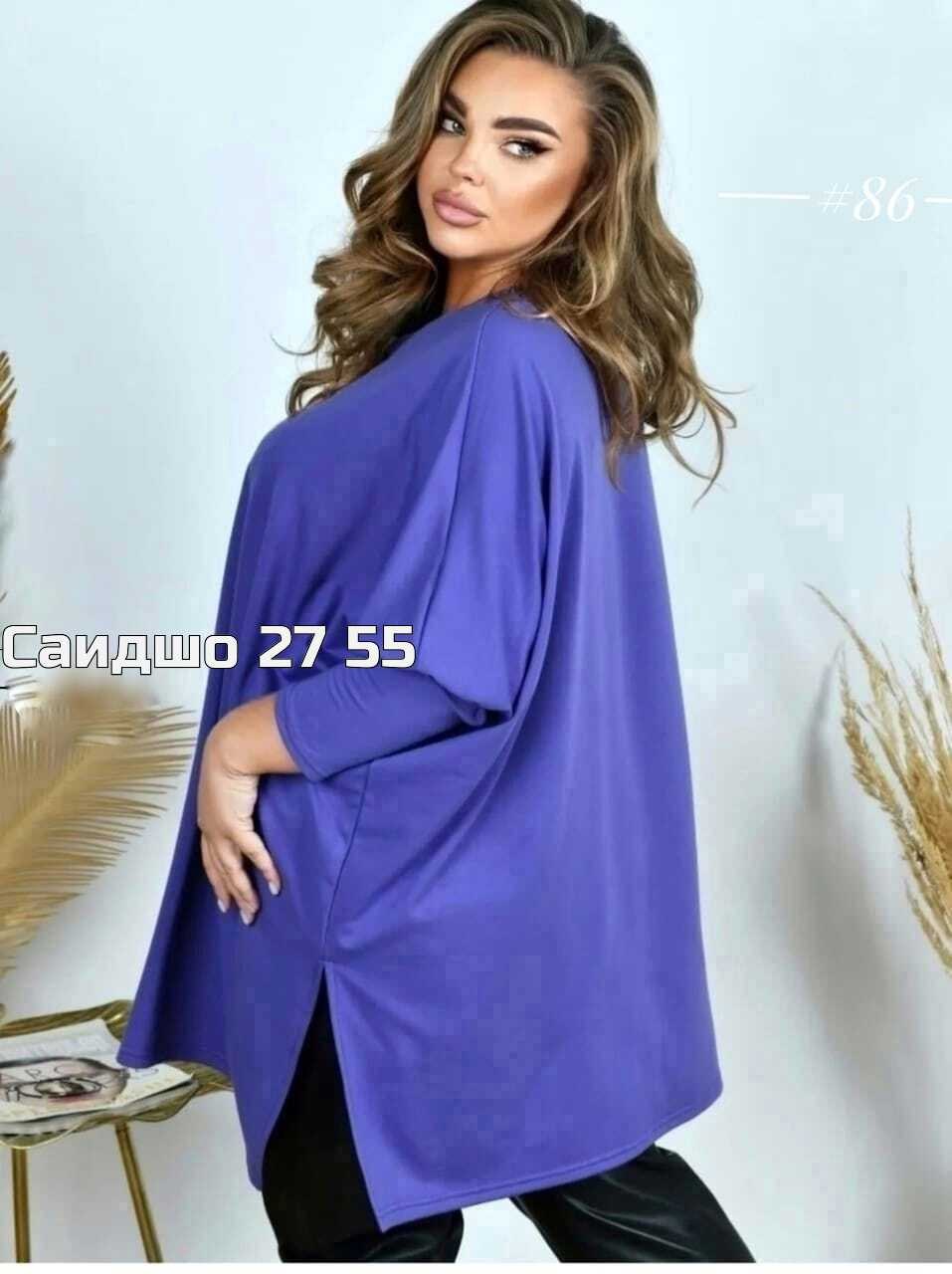 туника большие размеров,женская туника большие размеры,туника свободного кроя,женская туника больших размеров,туника больших размеров для полных женщин