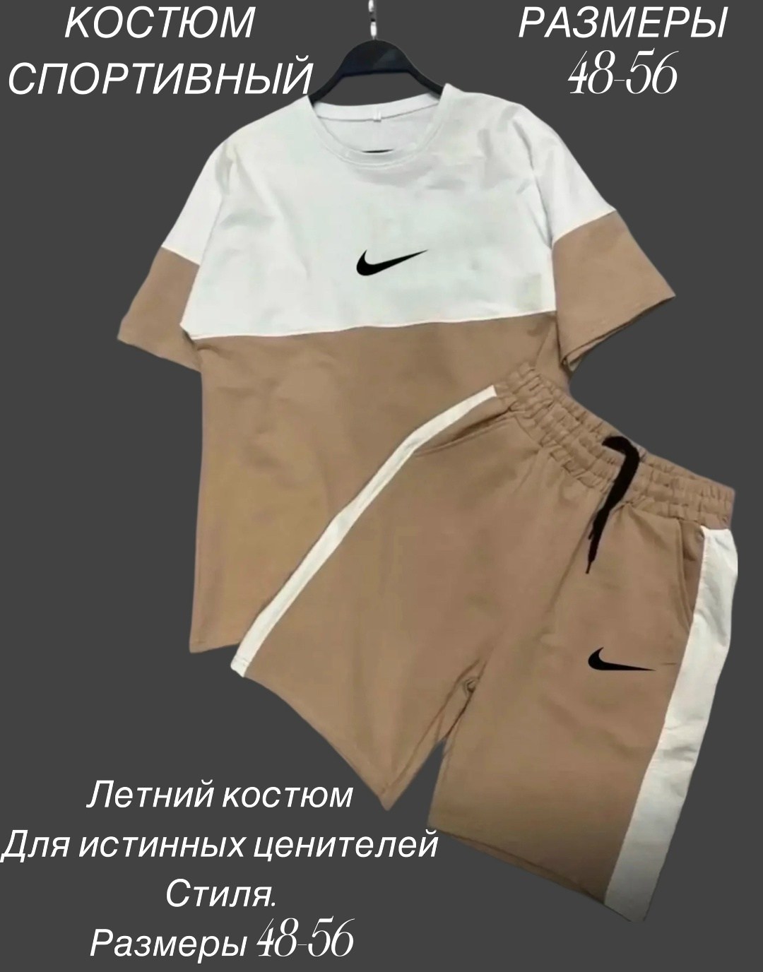 спортивный костюм, комплект одежды,спортивный костюм летний с шортами и футболкой,костюм мужской спортивный летний,комплект спортивного костюма,спортивный костюм футболка шорты