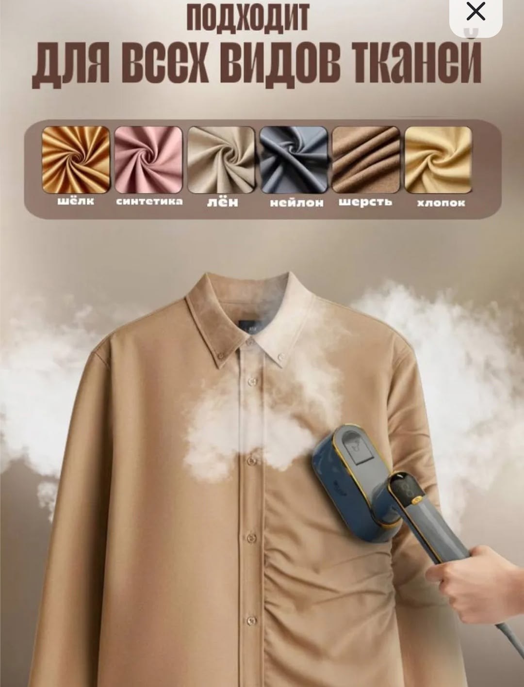 отпариватель ручной,отпариватель для одежды ручной вертикальный,отпариватель для одежды,ручной отпариватель для одежды,мощный ручной отпариватель для одежды белый