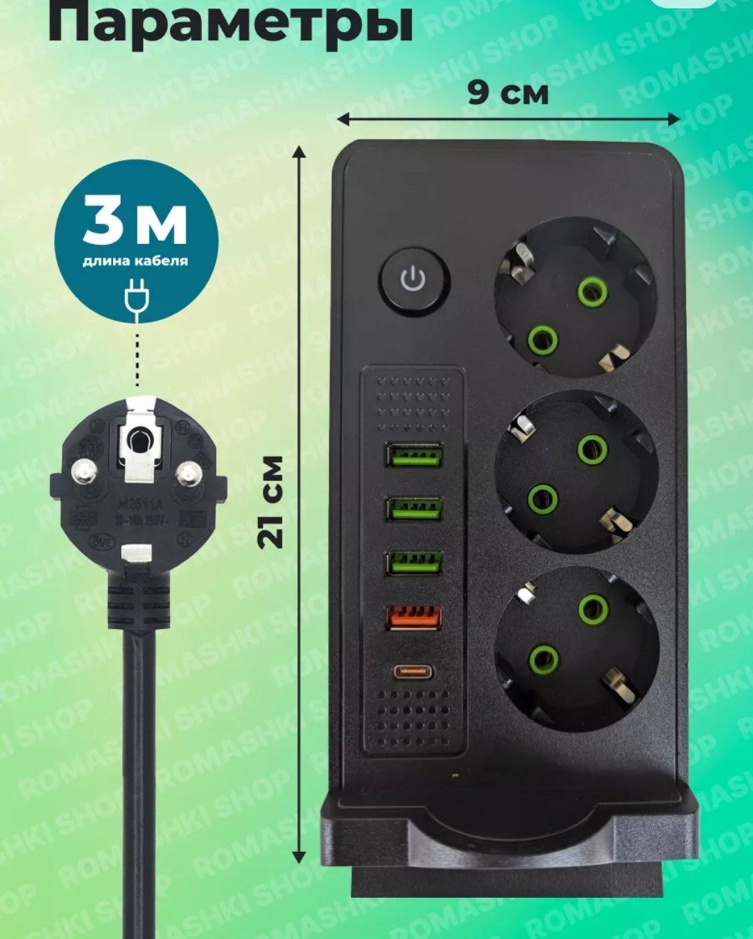 удлинитель сетевой фильтр,удлинитель сетевой фильтр с беспроводной зарядкой с usb,удлинитель сетевой фильтр с usb,сетевой удлинитель,сетевой фильтр