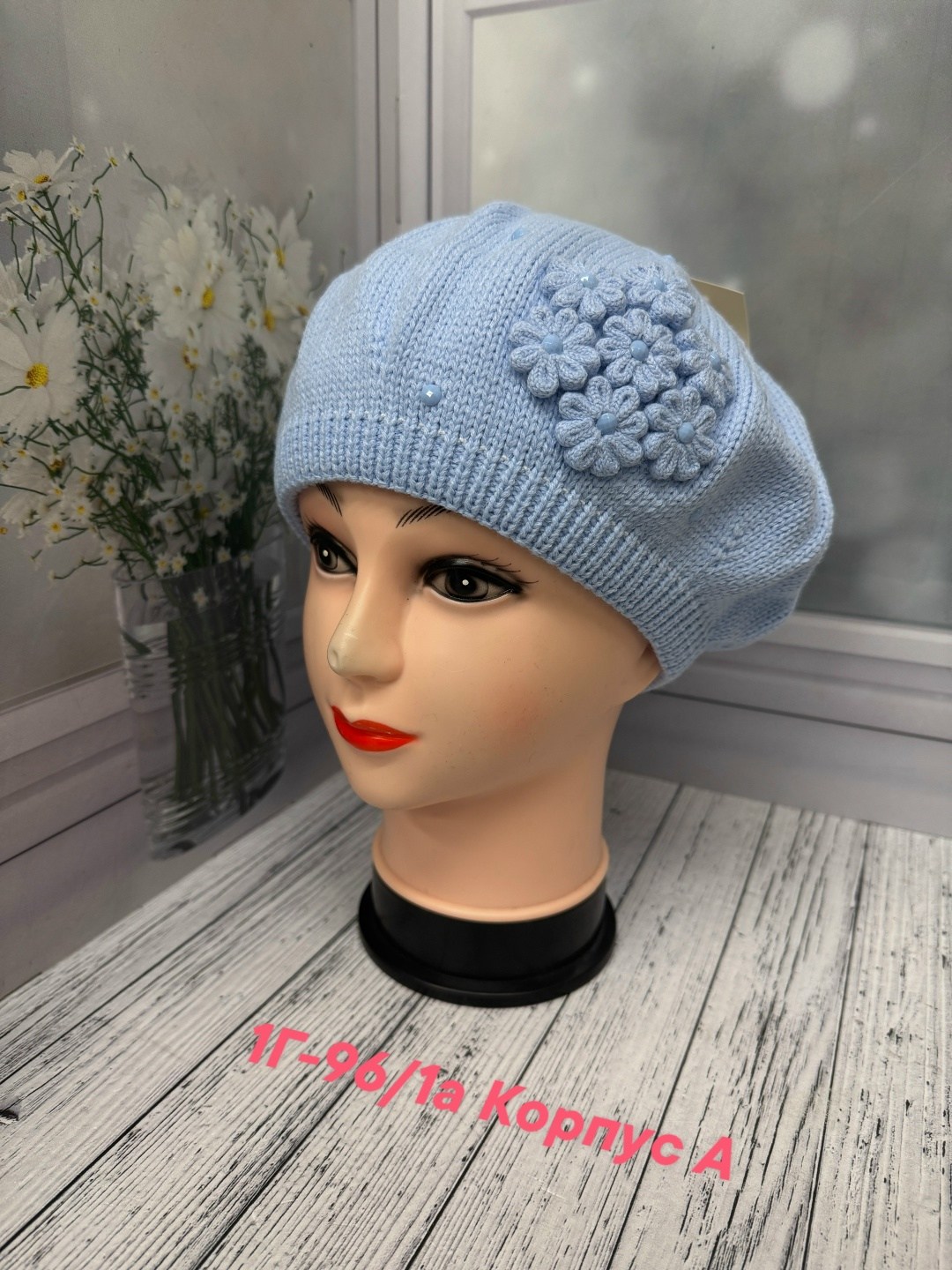берет женский,шапка для женщин,берет вязаный демисезонный,вязаная шапка женская,берет