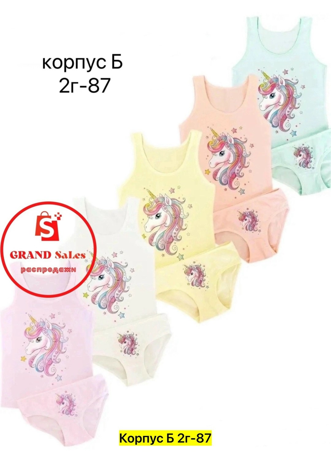 комплект нижнего белья для девочек,комплект белья для девочек,комплекты для девочек,комплект нижнего белья для девочки майка,комплект маек donella для девочек