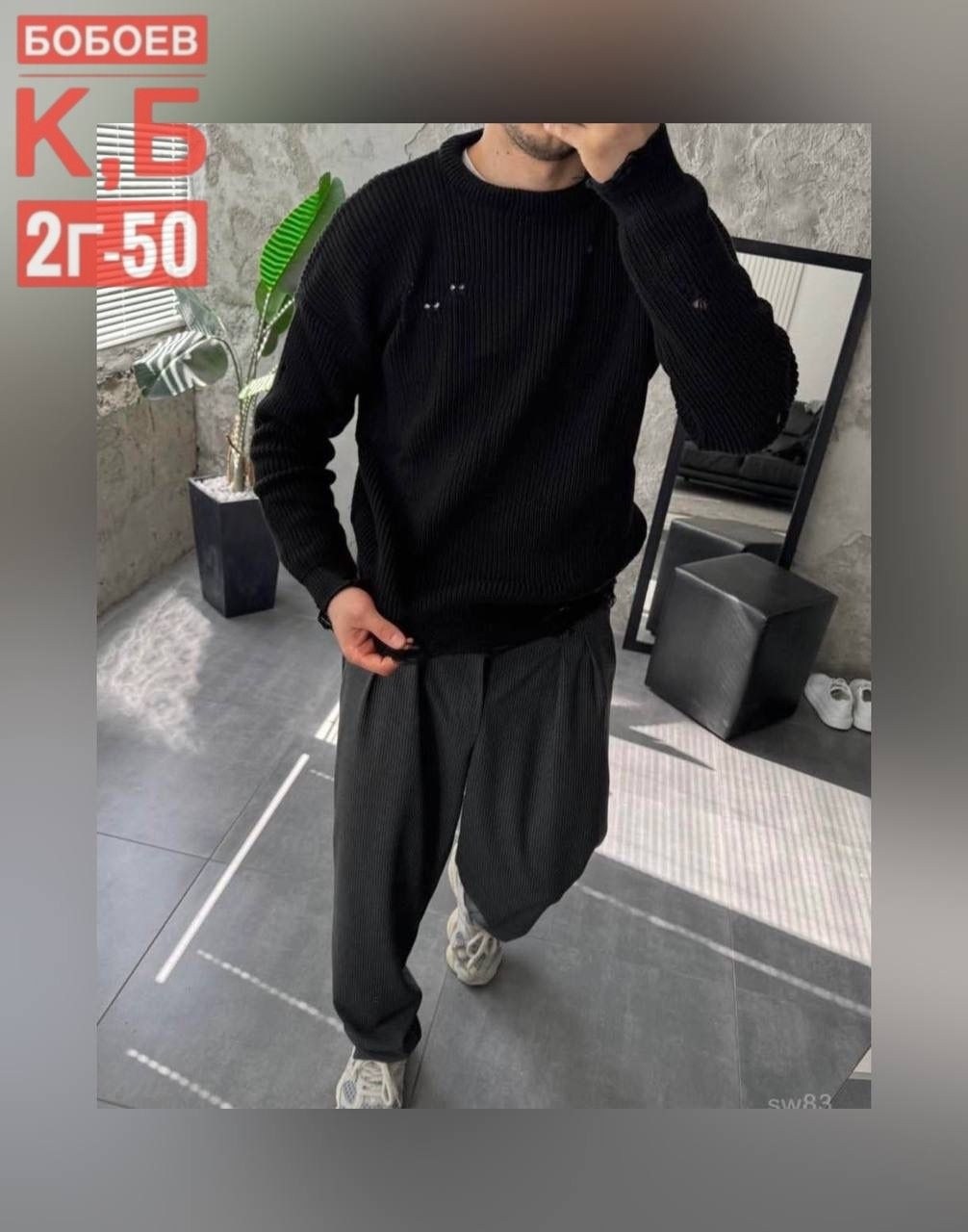 свитер кофта,мужской свитер,мужской "рваный свитер "шерсть,кофта свободного кроя,свитер