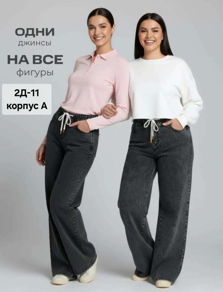 джинсы женские,джинсы широкие,прямые джинсы,джинсы,джинсы для женщин