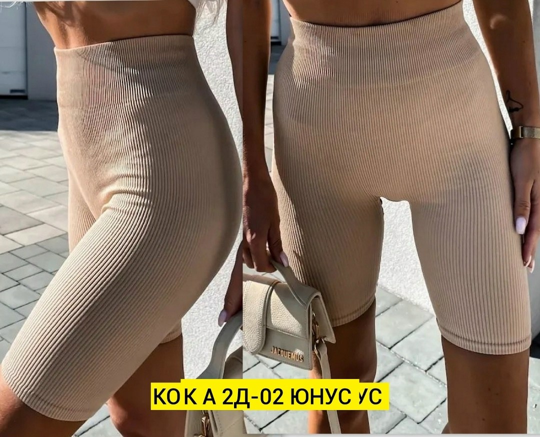 велосипедки в рубчик женские,велосипедки женские,велосипедки в рубчик,лосины женские,велосипедки женские с высокой талией