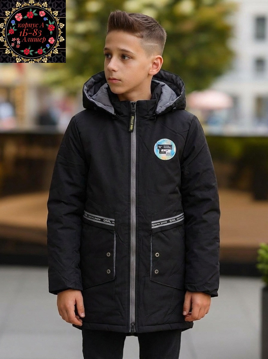 зимняя куртка для мальчика,куртка для мальчика,куртка зимняя для подростка pahomova aksiniya kids,куртка демисезонная,детская демисезонная куртка для мальчика от anernuo № 0579