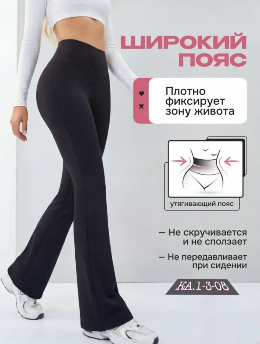 леггинсы брюки клеш от колена mikmn,спортивные легинсы клеш,легинсы клеш,лосины клеш,леггинсы клеш