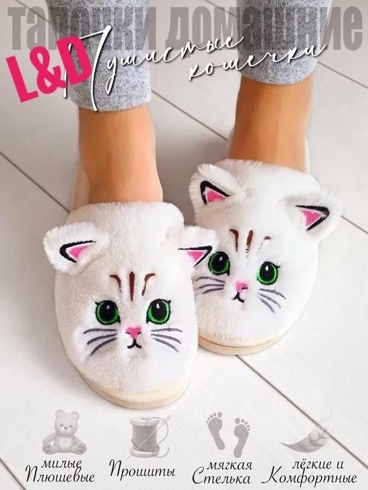 женские тапочки,женские домашние тапочки,тапочки домашние,женские тапочки для дома,женские хлопковые тапочки с изображением кота