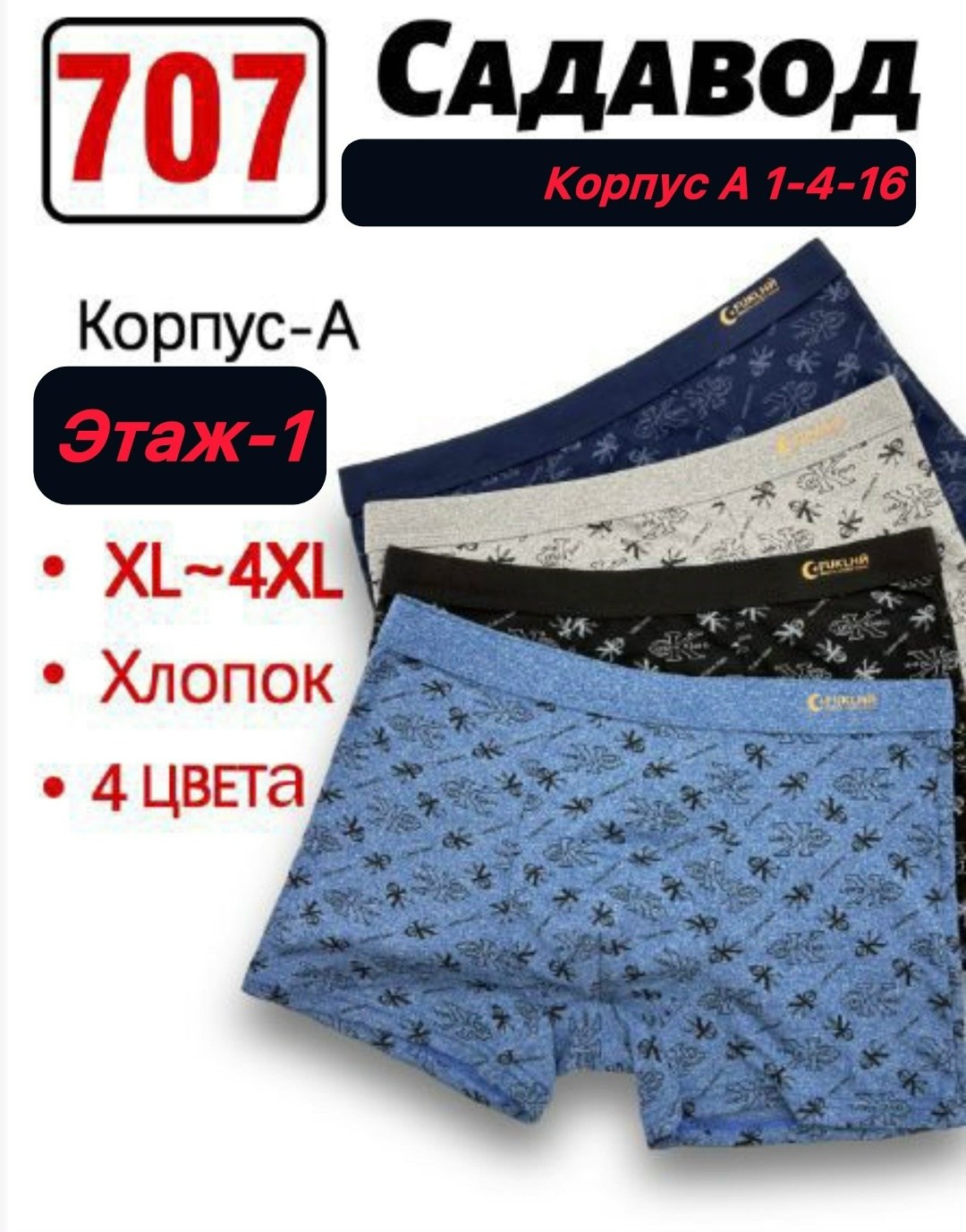 комплект трусов мужских,комплект трусов,трусы боксеры набор,комплект трусов боксеры vericoh,комплект трусов боксеров