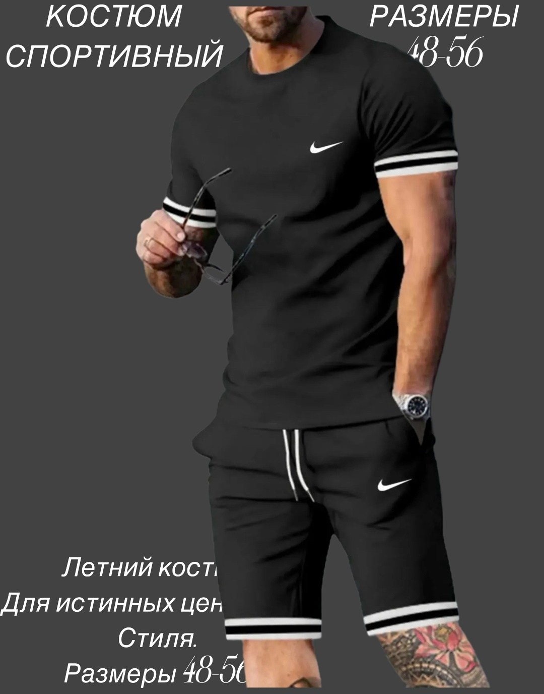 костюм спортивный мужской летний с шортами,спортивный костюм летний с шортами и футболкой,летний спортивный костюм мужской,костюм спортивный мужской,мужской повседневный спортивный костюм