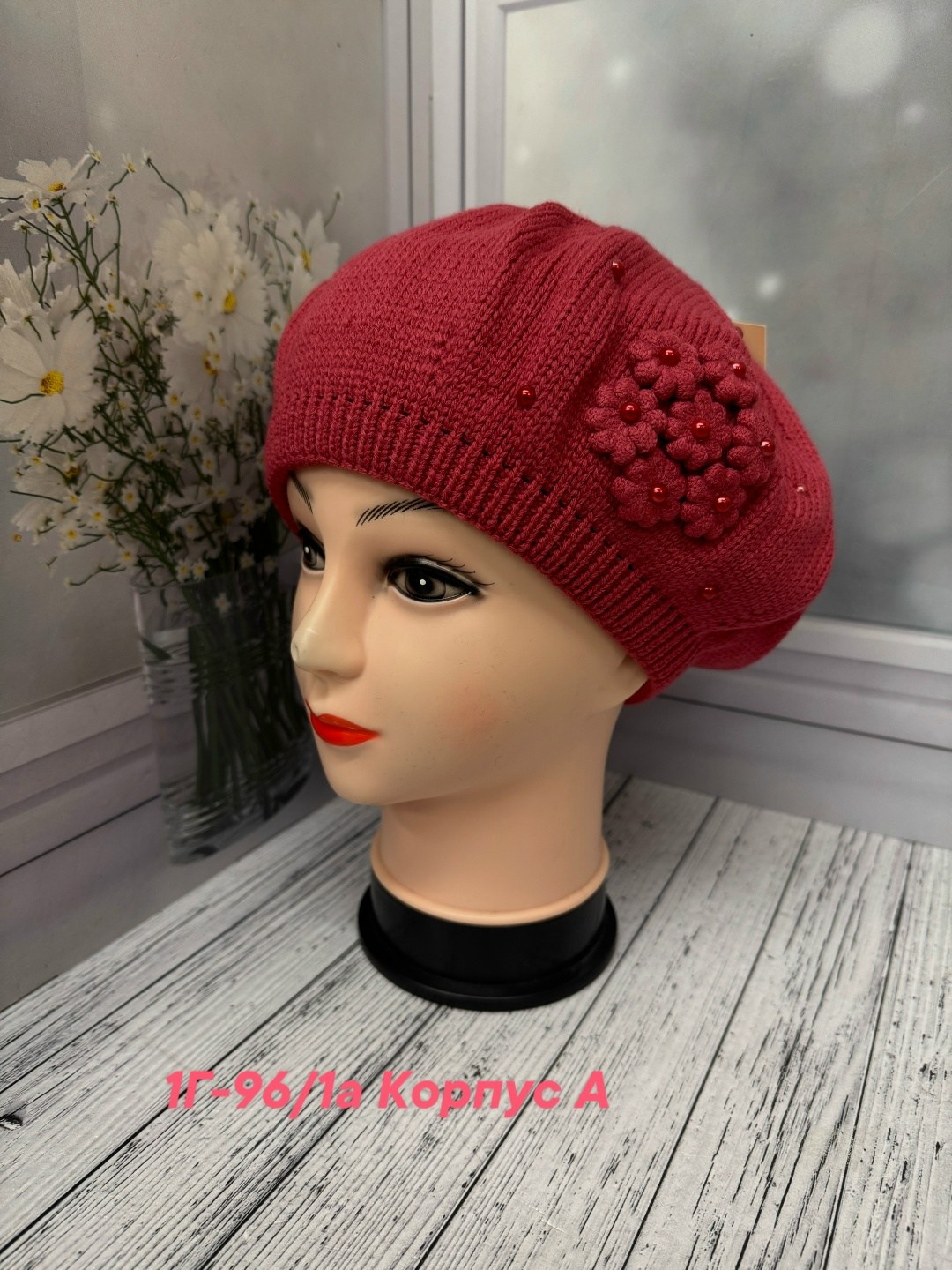 берет женский,шапка для женщин,берет вязаный демисезонный,вязаная шапка женская,берет