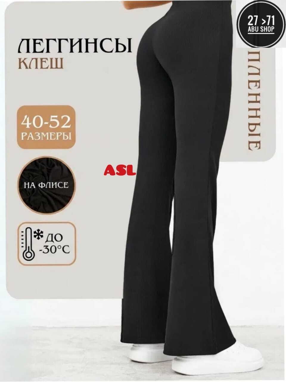 легинсы женские,повседневные брюки,женские брюки,женские леггинсы,брюки клеш женские
