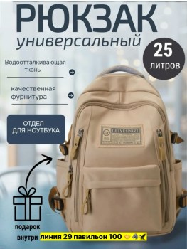 Сумка