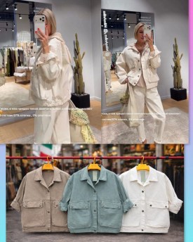 Верхняя одежда