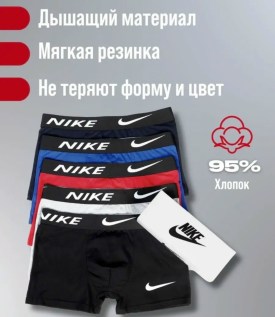 Нижнее белье