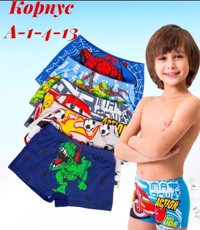 трусы боксеры для мальчиков,трусы для мальчика детские боксеры набор 5 штук tohito,трусы детские боксеры набор 5 штук tohito,трусы боксеры детские без выбора набор 5 пар,трусы детские боксеры набор 5