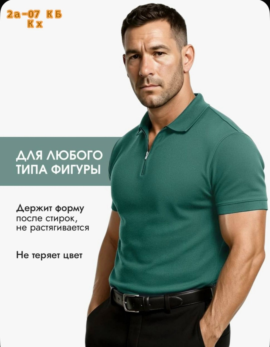 мужская футболка поло,мужская мода,футболки мужские,футболки поло,одежда для мужчин