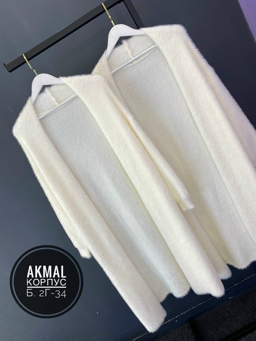 кардиган длинный пушистый,пушистый кардиган,кардиган,кардиган альпака,кардиган ангора