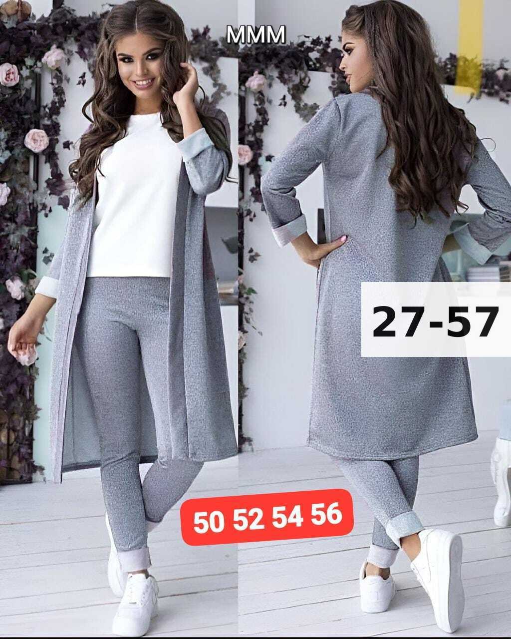 костюм женский тройка с кардиганом,костюм женский тройка,костюм трикотажный женский,костюм двойка женская,костюм женский