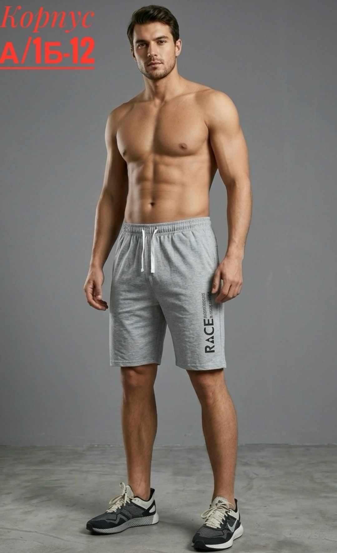 мужские спортивные шорты,шорты мужские,шорты мужские летние,спортивные шорты,шорты для мужчин