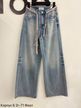 Джинсы