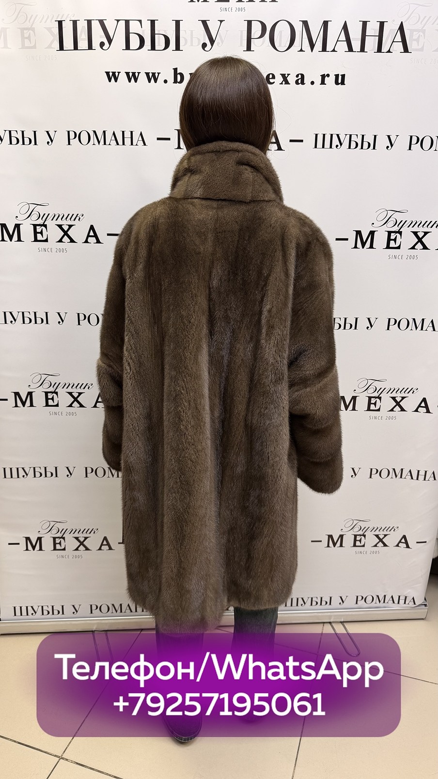 норковая шуба,шубы на е,шубы романа mexa,шуба норка,удлинённая норковая шуба с поясом