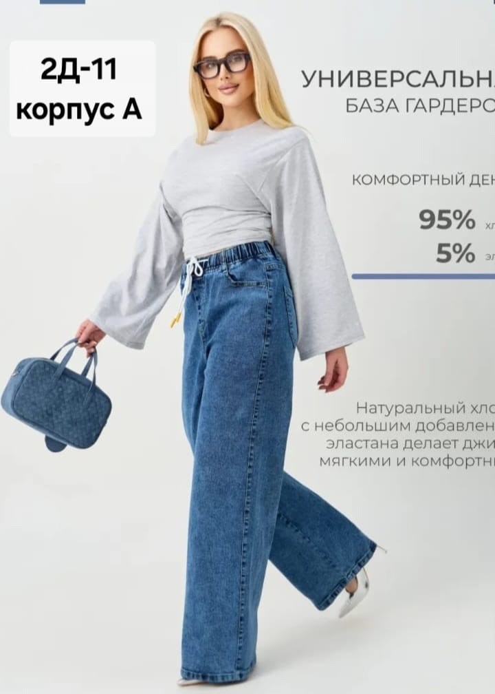 джинсы женские,джинсы широкие,прямые джинсы,джинсы,джинсы для женщин