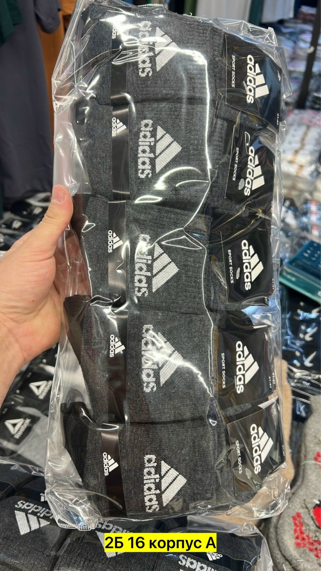 носки мужские adidas,носки мужские,носки мужские спортивные,комплект носки мужские,носки мужские адидас 10 пар набор