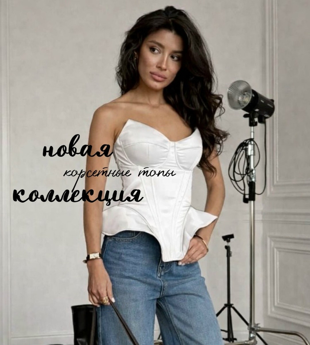 корсетный топ,топ корсет,корсет атласный,блузка с корсетом,корсет женский топ