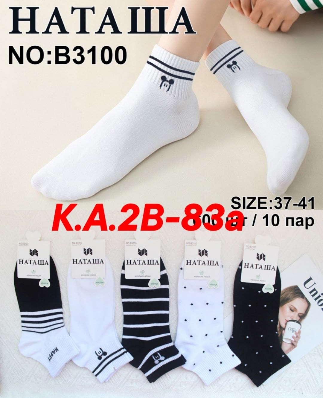 комплект носки женские,носки женские,носки женские наташа,женские носки набор,носки женские 10 пар