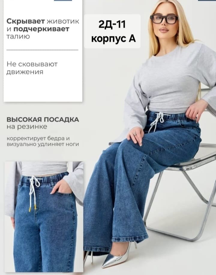 джинсы женские,джинсы широкие,прямые джинсы,джинсы,джинсы для женщин