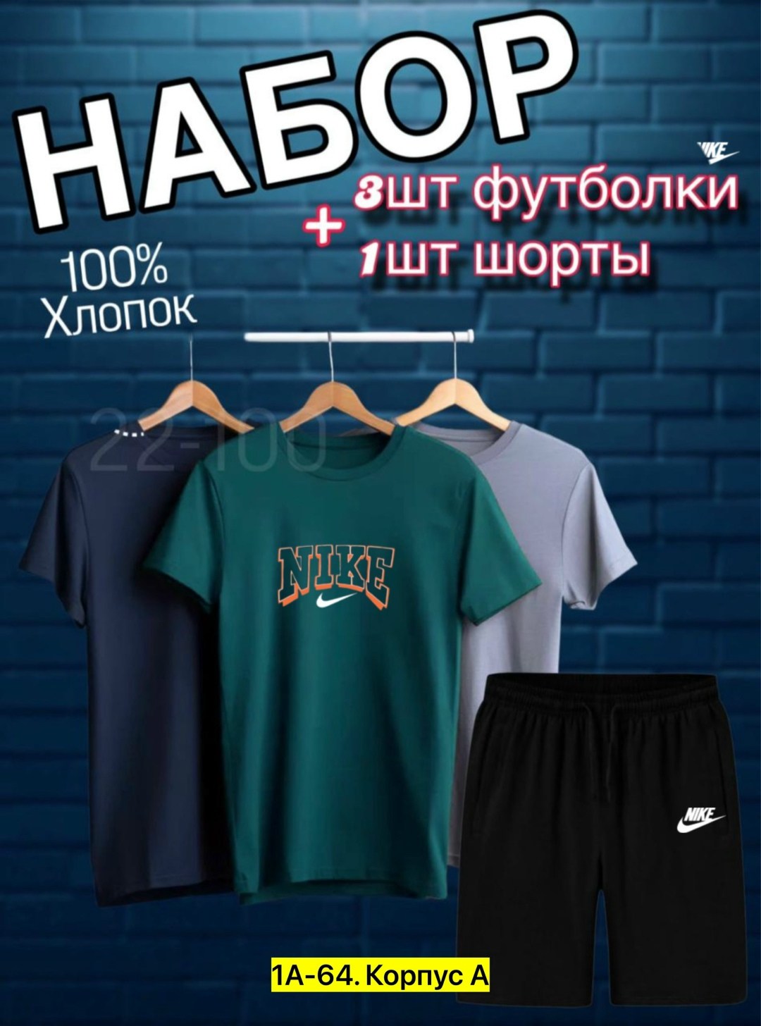 костюм с футболкой и шортами летний,футболки набор,набор футболок 3 шт,костюм спортивный мужской шорты,футболки мужские набор 3 шт